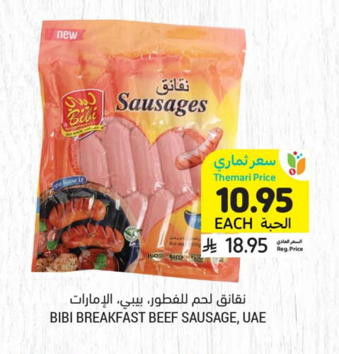 Beef available at Tamimi Market in KSA, Saudi Arabia, Saudi - Buraidah