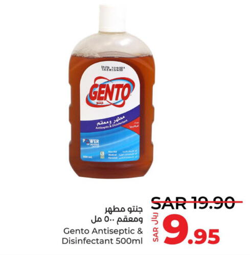 GENTO Disinfectant  in LULU Hypermarket in KSA, Saudi Arabia, Saudi - Jeddah