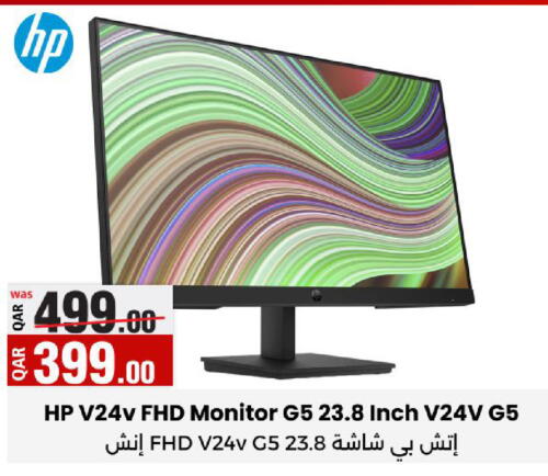 HP available at Ansar Gallery in Qatar - Umm Salal