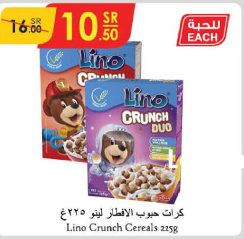  Cereals  in الدانوب in مملكة العربية السعودية, السعودية, سعودية - جازان