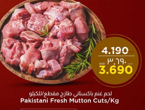  Mutton / Lamb  in NESTO  in Bahrain