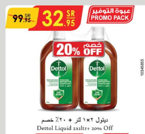 DETTOL Disinfectant  in الدانوب in مملكة العربية السعودية, السعودية, سعودية - جازان