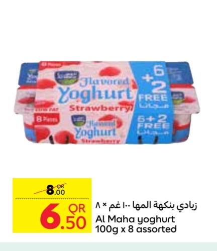 Yoghurt available at Carrefour in Qatar - Al-Shahaniya