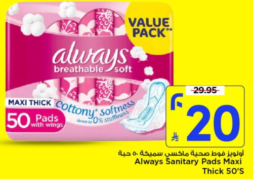 ALWAYS available at Mark & Save in KSA, Saudi Arabia, Saudi - Riyadh