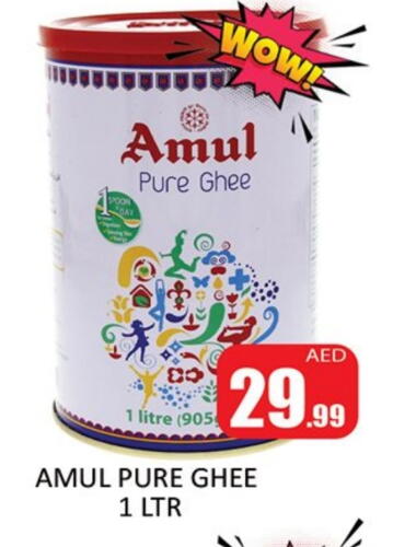 AMUL Ghee available at Al Madina  in UAE - Sharjah / Ajman