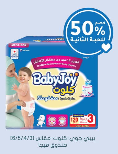 BABY JOY available at Nahdi in KSA, Saudi Arabia, Saudi - Hafar Al Batin