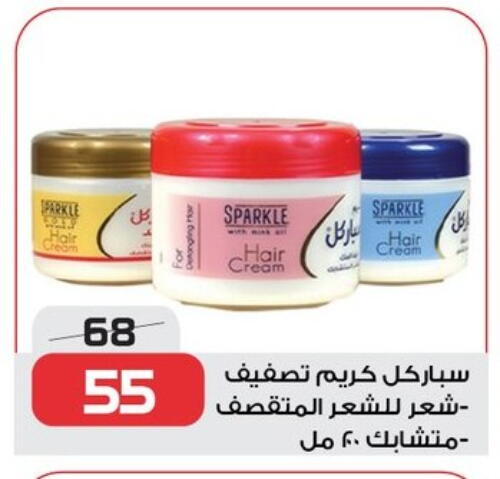 Hair Cream available at  Zahran Market in Egypt - Cairo