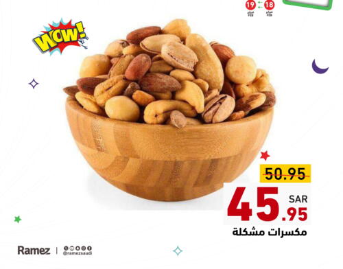 available at أسواق رامز in مملكة العربية السعودية, السعودية, سعودية - تبوك