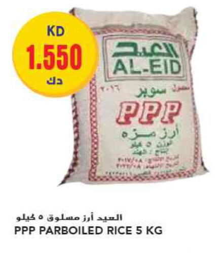  Sella / Mazza Rice  in Grand Hyper in Kuwait - Ahmadi Governorate