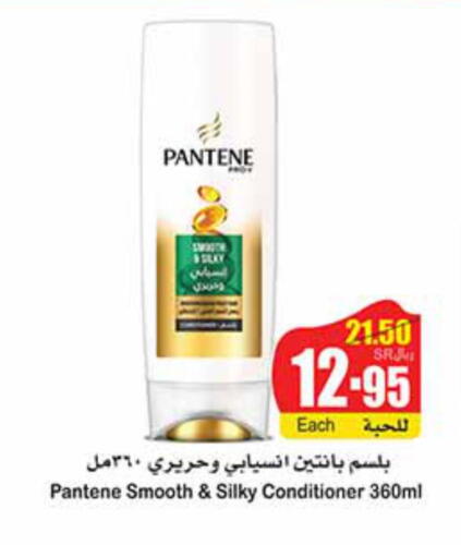 PANTENE Shampoo / Conditioner  in Othaim Markets in KSA, Saudi Arabia, Saudi - Buraidah