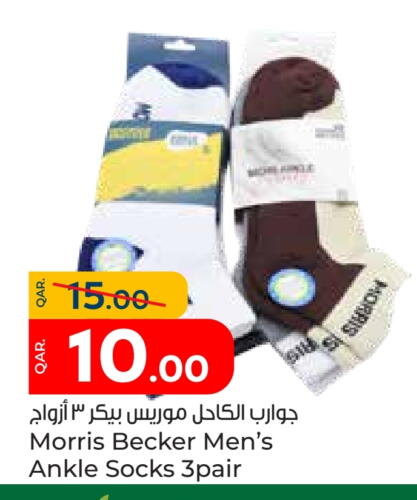 available at باريس هايبرماركت in قطر - الوكرة