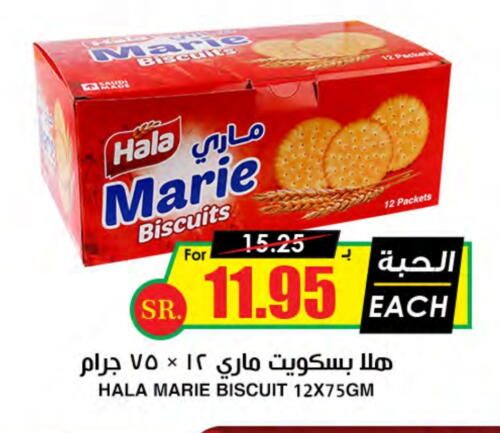 available at Prime Supermarket in KSA, Saudi Arabia, Saudi - Khafji