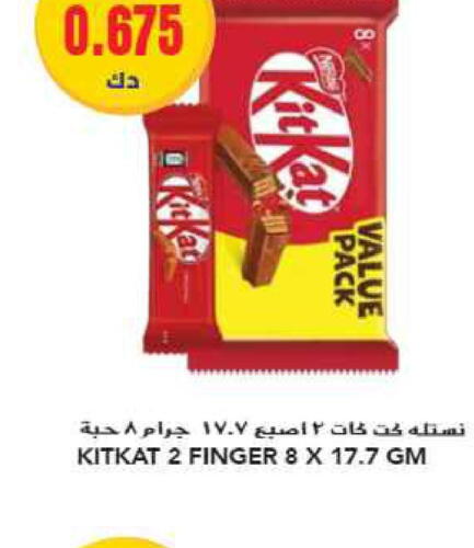 KITKAT   in Grand Hyper in Kuwait - Kuwait City