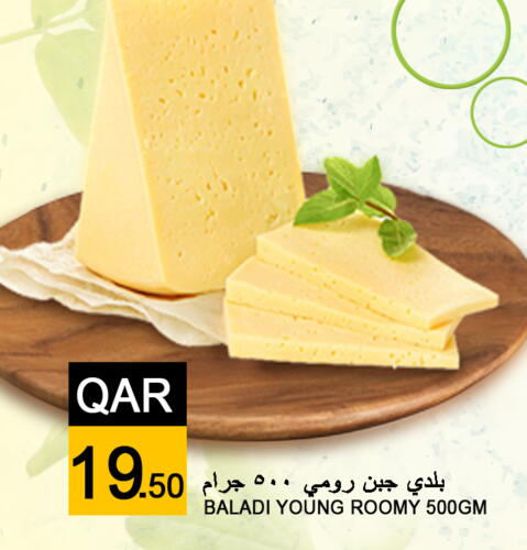  Roumy Cheese  in Food Palace Hypermarket in Qatar - Al Wakra