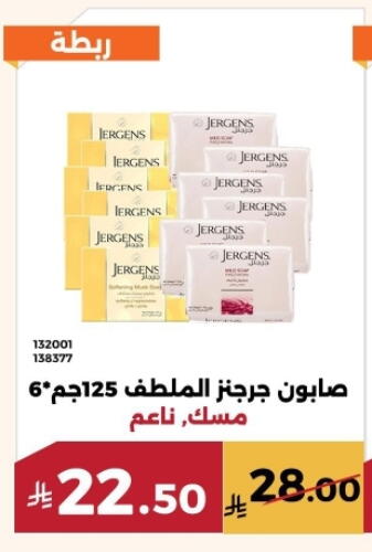 JERGENS available at Forat Garden in KSA, Saudi Arabia, Saudi - Mecca