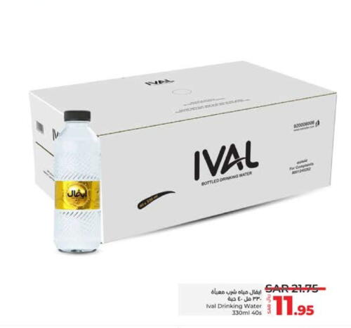 IVAL   in LULU Hypermarket in KSA, Saudi Arabia, Saudi - Tabuk