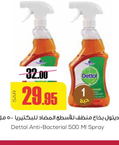 DETTOL Disinfectant  in سبت in مملكة العربية السعودية, السعودية, سعودية - بريدة