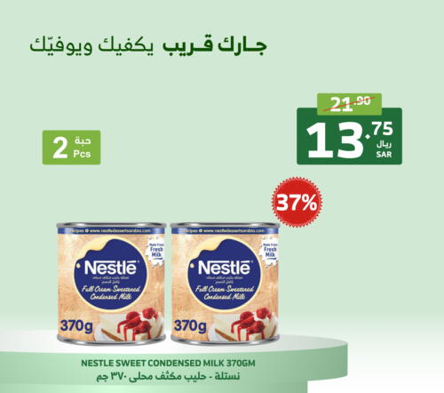 NESTLE Condensed Milk  in Al Raya in KSA, Saudi Arabia, Saudi - Jeddah