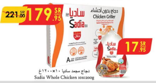 SADIA Frozen Whole Chicken  in Danube in KSA, Saudi Arabia, Saudi - Abha