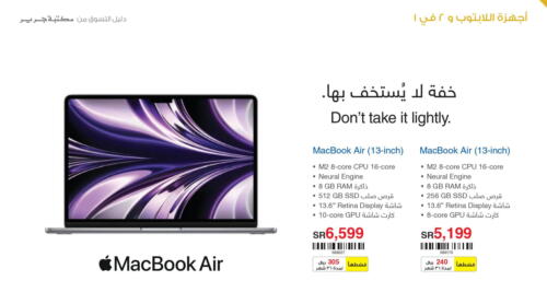 APPLE Laptop  in Jarir Bookstore in KSA, Saudi Arabia, Saudi - Buraidah