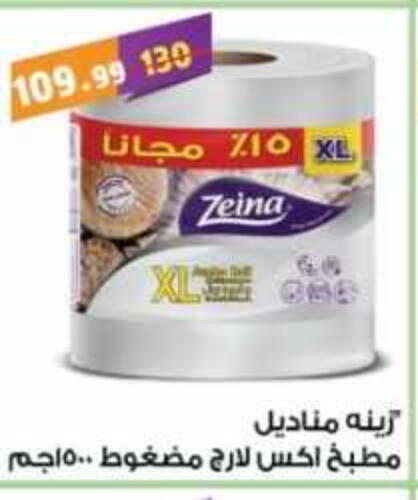 available at ماستر جملة ماركت in Egypt - القاهرة