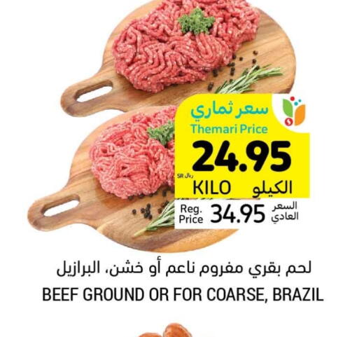  Beef  in Tamimi Market in KSA, Saudi Arabia, Saudi - Hafar Al Batin