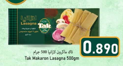  Lasagna  in Al Qoot Hypermarket in Oman - Muscat