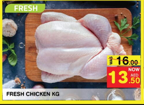  Fresh Whole Chicken  in Fresh Spike Supermarket in UAE - Dubai