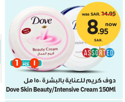 DOVE Face Cream  in Nesto in KSA, Saudi Arabia, Saudi - Al Majmaah