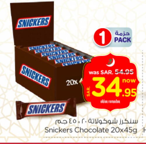 available at Nesto in KSA, Saudi Arabia, Saudi - Al-Kharj