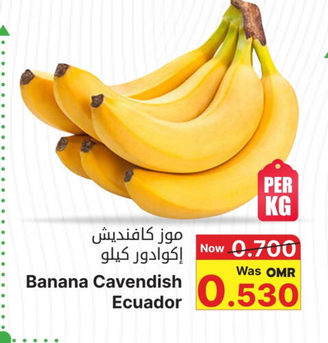  Banana  in Al Muzn Shopping Center in Oman - Muscat