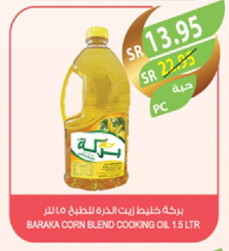 زيت الذرة available at المزرعة in مملكة العربية السعودية, السعودية, سعودية - جدة