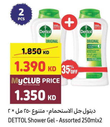 DETTOL   in Carrefour in Kuwait - Ahmadi Governorate