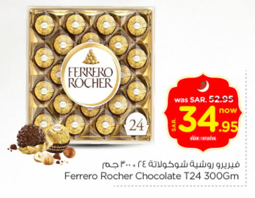 available at Nesto in KSA, Saudi Arabia, Saudi - Al-Kharj