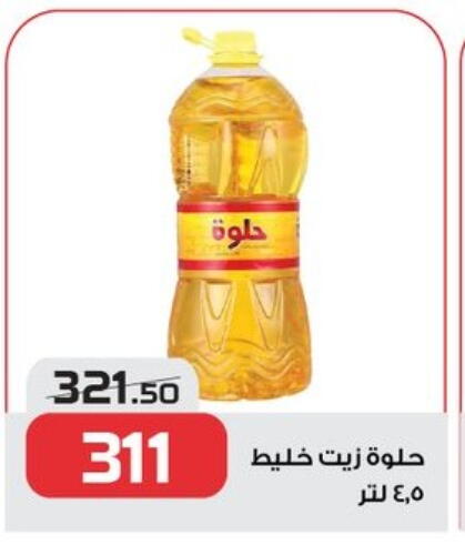 available at زهران ماركت in Egypt - القاهرة