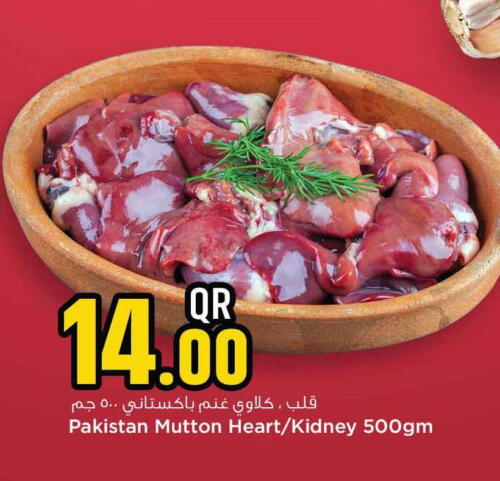  Mutton / Lamb  in Safari Hypermarket in Qatar - Al Wakra
