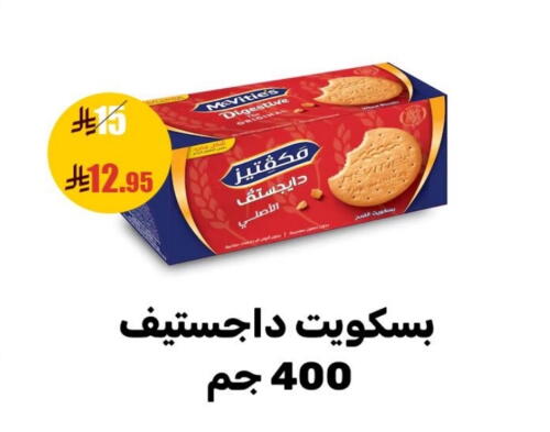 available at Sanam Supermarket in KSA, Saudi Arabia, Saudi - Mecca