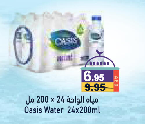 OASIS available at Aswaq Ramez in UAE - Dubai