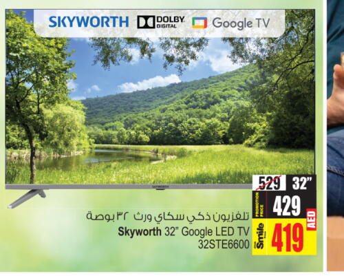 SKYWORTH تلفاز ذكي  in أنصار مول in الإمارات العربية المتحدة , الامارات - الشارقة / عجمان