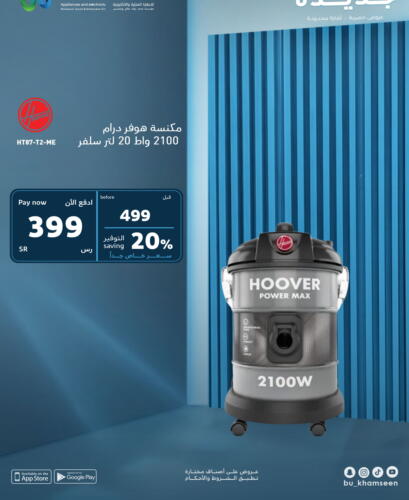 available at BuKhamseen Electric Appliances and Electronics in KSA, Saudi Arabia, Saudi - Al Khobar