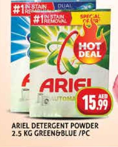 ARIEL Detergent available at Palm Centre LLC in UAE - Sharjah / Ajman