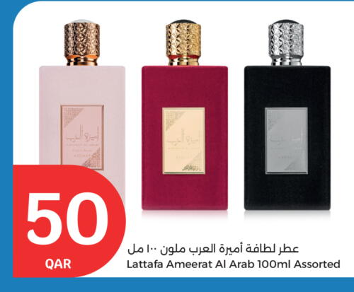 available at سيتي هايبرماركت in قطر - الوكرة