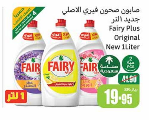 available at Othaim Markets in KSA, Saudi Arabia, Saudi - Medina