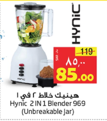  Mixer / Grinder  in Layan Hyper in KSA, Saudi Arabia, Saudi - Dammam