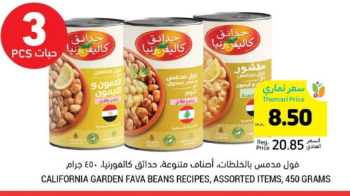 CALIFORNIA Fava Beans available at Tamimi Market in KSA, Saudi Arabia, Saudi - Khafji