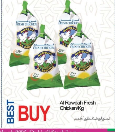 Fresh Whole Chicken available at Rawabi Market Ajman in UAE - Sharjah / Ajman