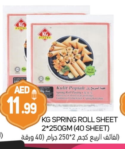 available at Souk Al Mubarak Hypermarket in UAE - Sharjah / Ajman