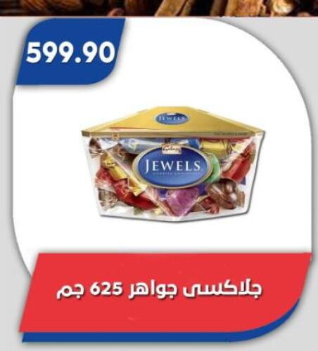 available at باسم ماركت in Egypt - القاهرة