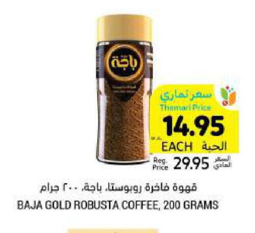 باجا قهوة available at أسواق التميمي in مملكة العربية السعودية, السعودية, سعودية - حفر الباطن