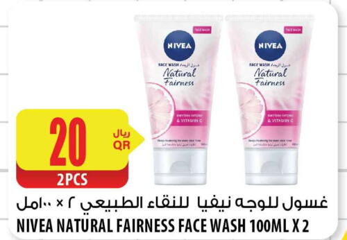 Nivea Face Wash  in شركة الميرة للمواد الاستهلاكية in قطر - أم صلال